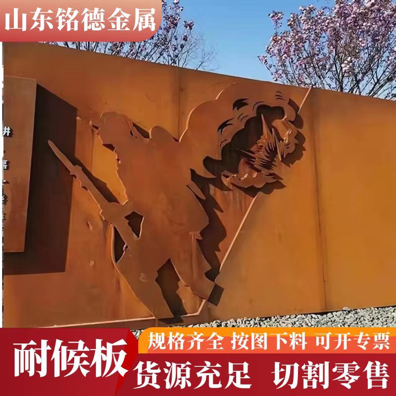 Q355NH耐候钢板现货 工程 桥梁 用预埋件 耐候板耐 低温钢板 切割