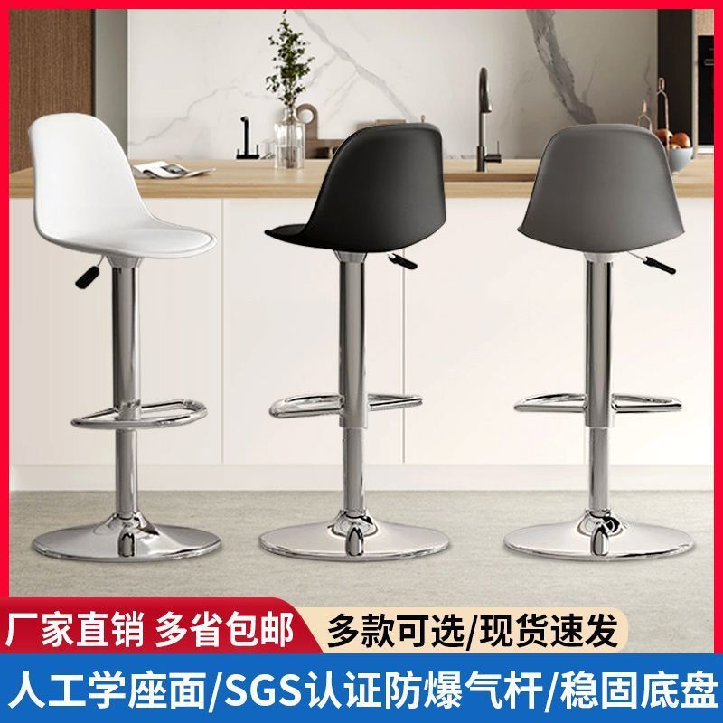吧台椅升降高脚凳子家用简约现代酒吧椅收银台商用吧台凳靠背椅子|undefined