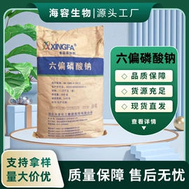 其他食品添加;增稠剂;营养强化剂