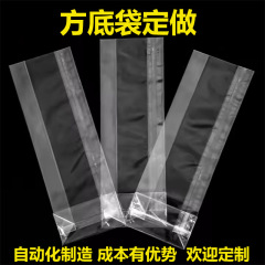 Opp側オルガン袋現物回収可能透明opp方底袋クロスボーダーキャンディーチョコレート方底包装袋