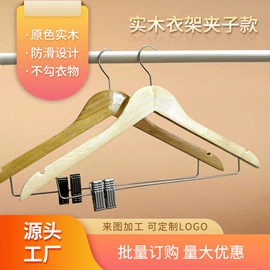衣夹裤夹;衣架;衣钩/挂钩