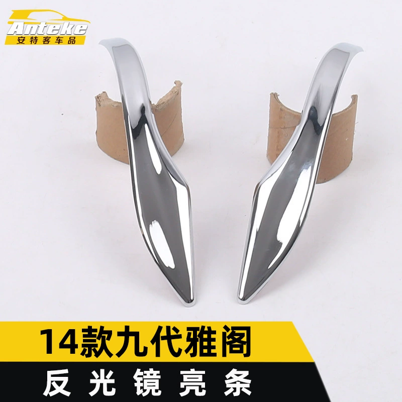 Подходит для 14 моделей Accord 9-го поколения, светоотражающее зеркало, яркие полосы, зеркало заднего вида Accord 9-го поколения, аксессуары для модификации отделки зеркала заднего вида