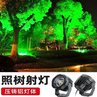 Outdoor Waterproof Colorful Light Colorful LED Light Light RGB Color-changing Light Garden Landscape Lighting Light