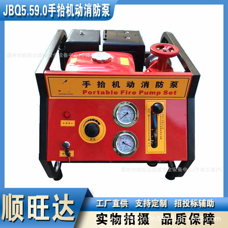 多用途双缸汽油机消防泵JBQ5.5/9.0型手抬机动消防泵移动式抽水泵