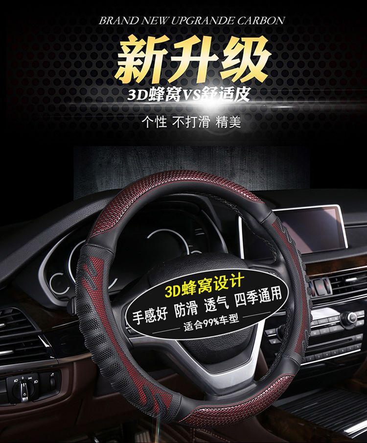 [Applicable to thousands of models] car steering wheel cover four seasons universal men and women non-slip breathable sweat-absorbing leather handle cover