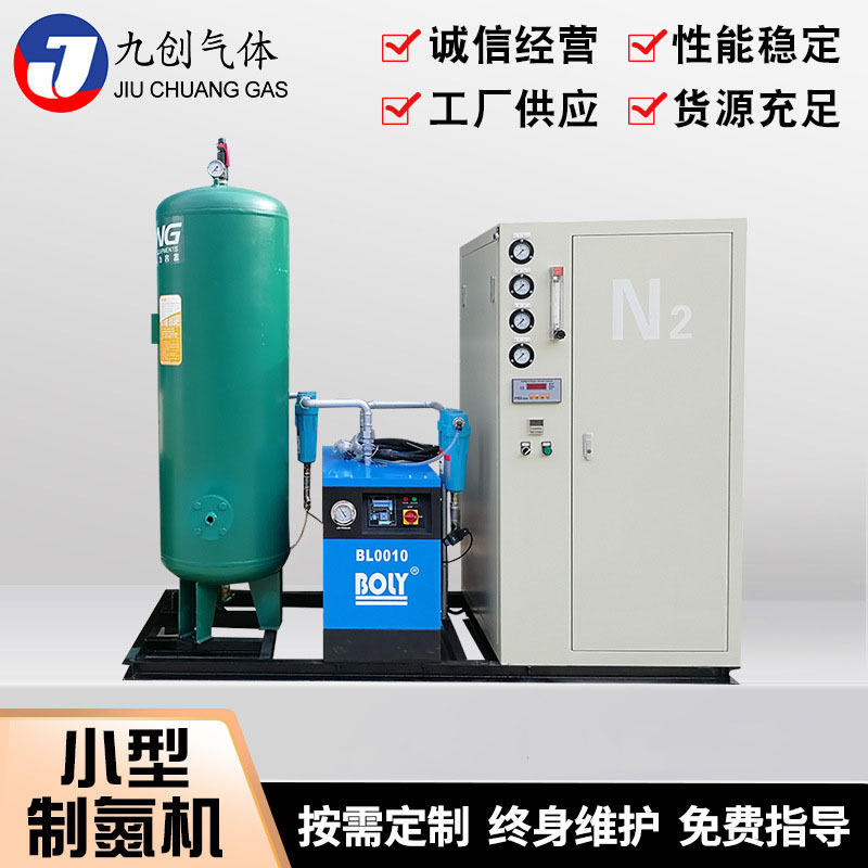 厂家直供小型制氮机设备 新材料空分制氮机工业立方制氮机