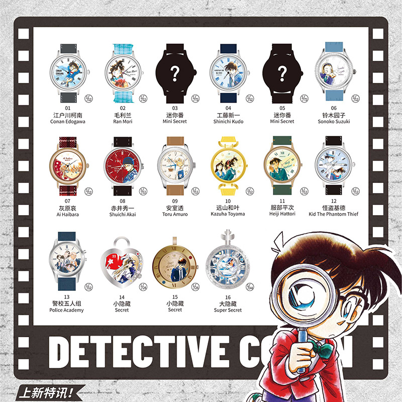 本物の名探偵コナン ブラインドボックス ウォッチ サプライズボックス 本物のコナン ウォッチ ブラインドボックス 実店舗ホットスタイル
