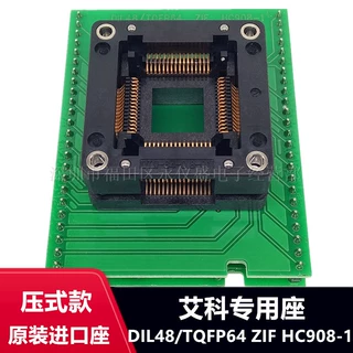 ELNEC专用烧录座 IC测试座 DIL48/TQFP64 ZIF HC908-1 原装进口座