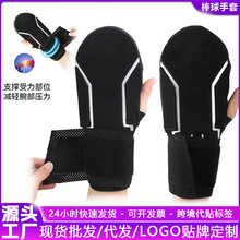 跨境青少年成人棒球冰球垒球滑动手套slidinggloves 棒球手套护具