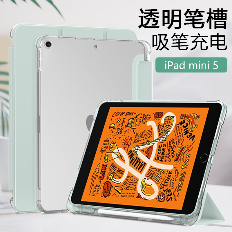 Suitable for Ipadmini5 Protective Case Magnetic Suction 70% off New A2124 with Pen Slot Apple Mini Five Transparent Frosted