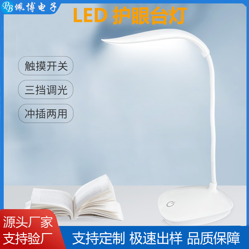 Simple USB de carga táctil atenuación protección para los ojos estudiante dormitorio lectura escritorio lámpara de mesa niños dormitorio mesita de noche lámpara