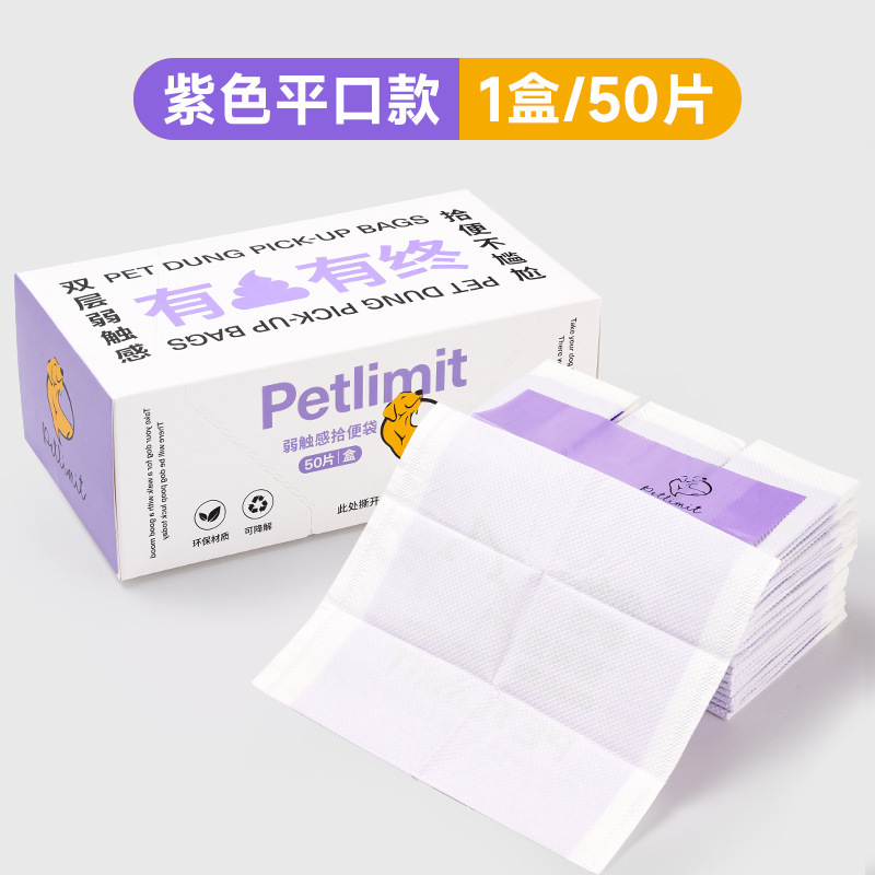 狗狗捡屎袋宠物拾便袋加厚遛狗铲屎捡狗便猫屎垃圾袋|undefined