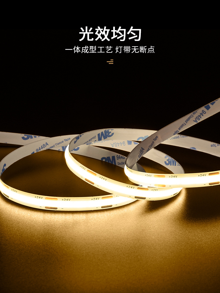 COB低压灯带_05.jpg