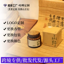 香薰;蜡烛