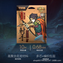 正品泰昂专业羽毛球线法师高弹射手PRO耐寒王者系列高弹耐打羽线