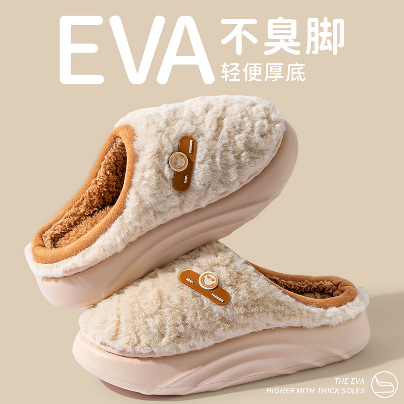厚底羊羔绒棉拖鞋女冬季室内居家加绒保暖情侣可爱笑脸毛绒拖鞋男|undefined