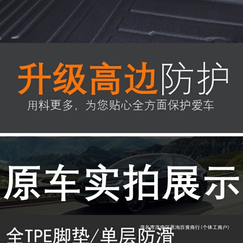 Suitable for Lynk & Co 09 Full-Coverage Floor Mats, Phev Seven/Six-Seater Accessories, Modified Decorative Items, Tpe Car Floor Mats