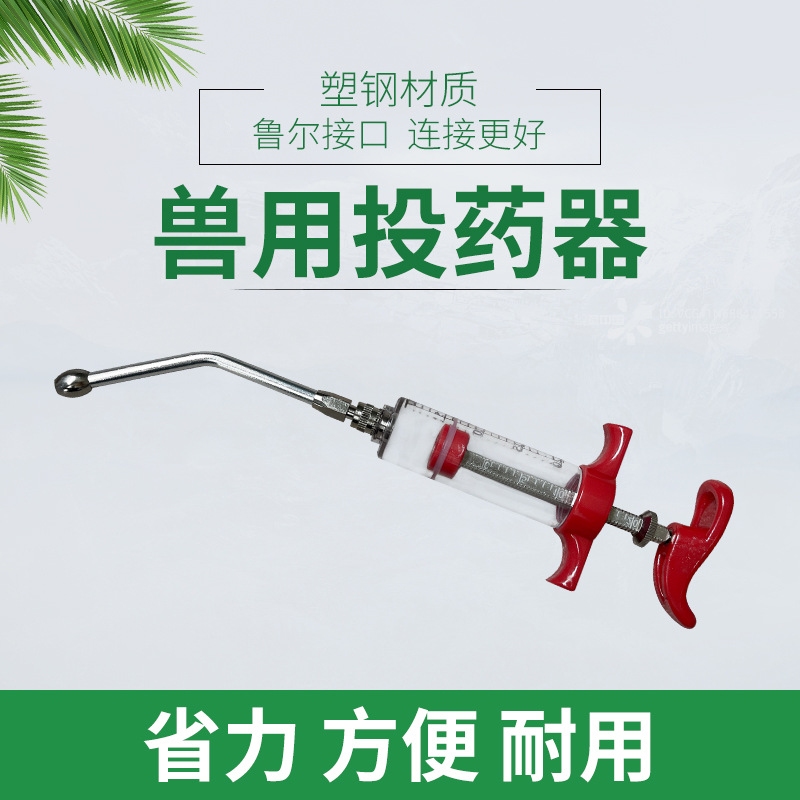 Boquilla de medicina veterinaria para cerdos, vacas y ovejas boquilla de Medicina de metal boquilla de dispensador de Medicina de acero inoxidable boquilla de plástico jeringa de acero Medicina Animal