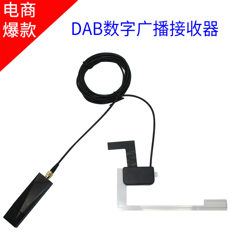 车载car DAB radio tuner数字广播收音机radio接收器安卓导航APP-阿里巴巴