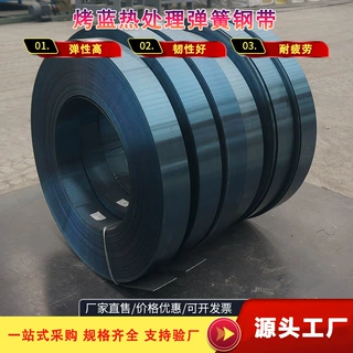 汇力直营65Mn弹簧钢带高强度高韧性耐磨烤蓝热处理弹簧钢带多规格