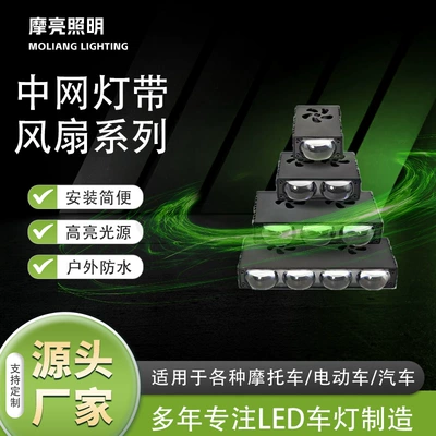 Two-Color Motorcycle, Motuoche Motorcycle headlights, headlights