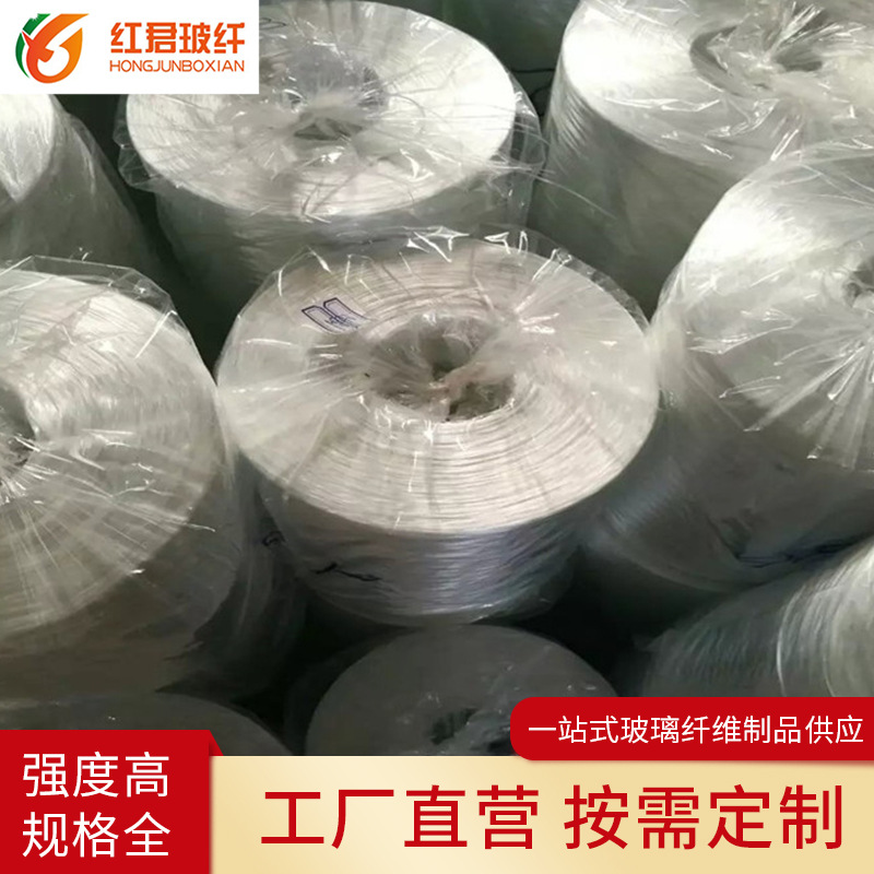 济宁红君玻璃纤维 供应高质量 石膏制品 用纱 短切纱SMC 石膏纱