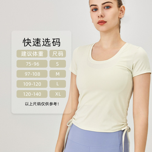 Summer New Arrival: High-End Lycra Short-Sleeve Quick-Dry T-Shirt with Dual Side Drawstrings – Breathable Sporty Casual Top for Women’s Yoga Wear