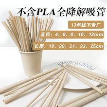 不含PLA竹粉吸管批发独立包装可降解奶茶耐高温竹管环保可降解