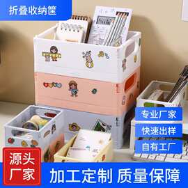 定制桌面置物收纳篮可折叠储物筐塑料厨房杂物收纳框定制可印logo