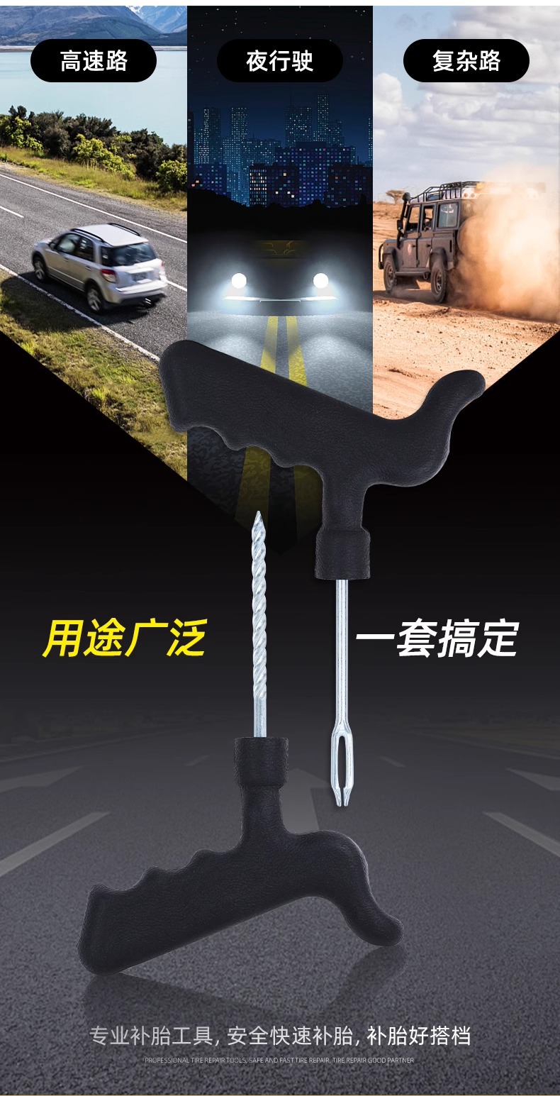 Self-driving emergency car tire repair tool suit tire repair tool DIY tire repair rubber strip quick tire repair tool