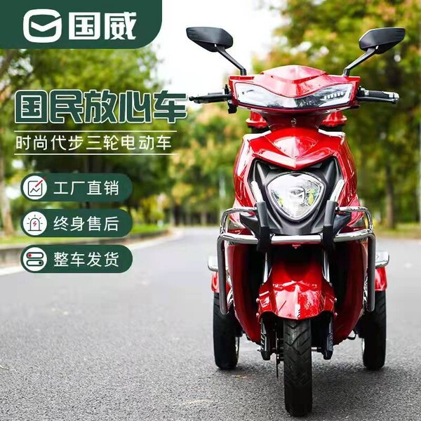 Electric three-wheel three-wheeled bike for adults for elderly