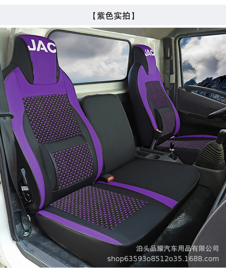 Futian Xiangling V1V2V3M1M2 double row small card Star 1 small diamond C version pilot S1 ruiwo truck seat cover