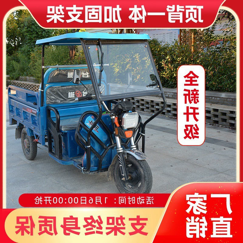 Электрический трехколесный навес навес