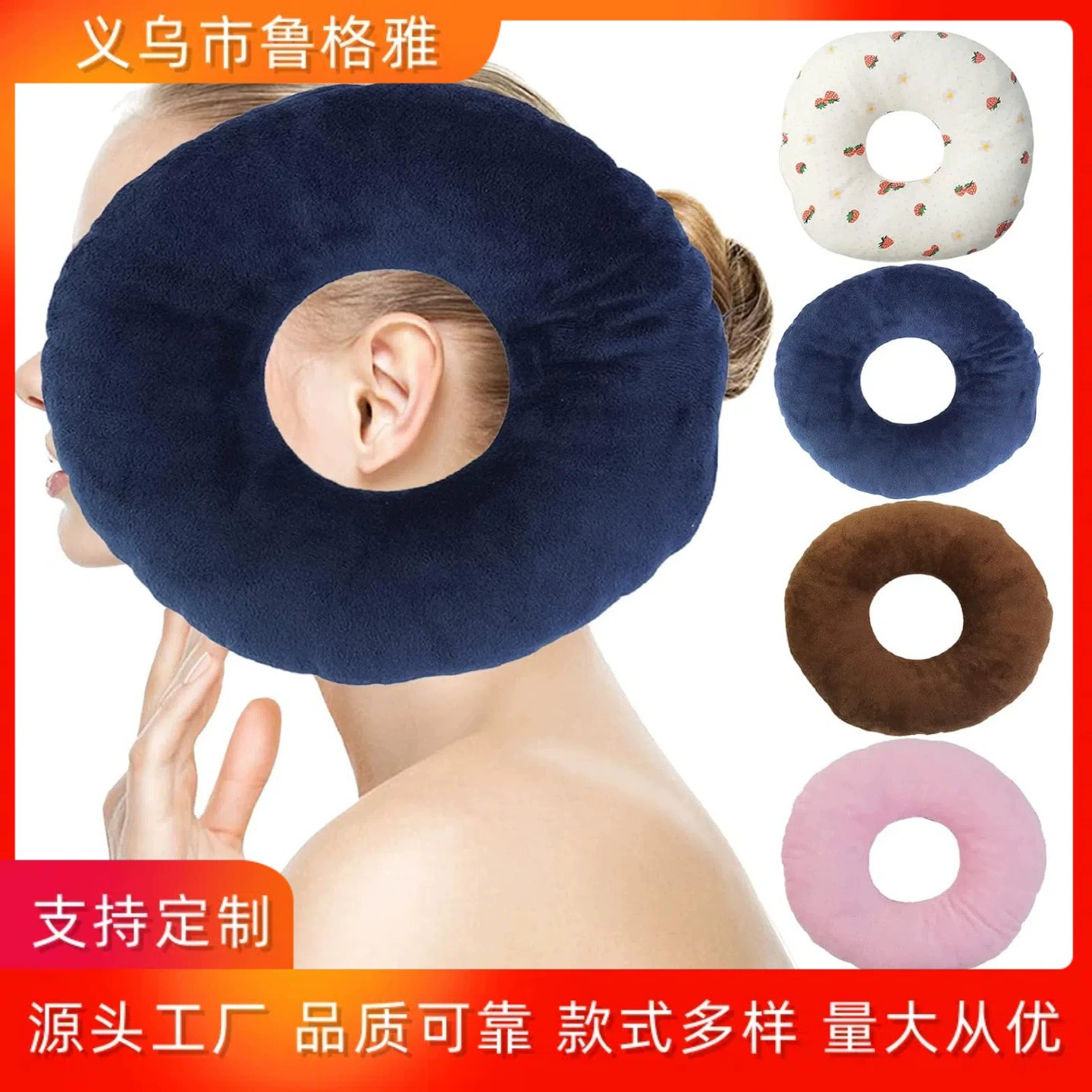 Новая съемная моющаяся подушка для ремонта отверстий для ушей, защитная подушка для ушей в форме пончика, медицинская подушка для ушей