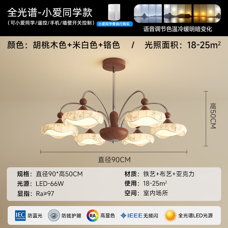 宋代美学客厅吊灯饰布艺2025新款灯具法式中古风套餐护眼客厅吊灯|undefined