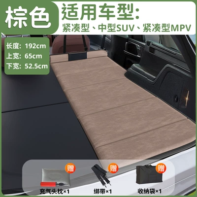 Board, Trunk Folding Mattress: Other Automotive Interior Supplies - sf-express-free-shipping-passenger-medium-size-brown-applicable-to-compact-mid-size-suv-compact-mpv