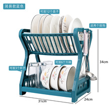 跨境直供简易款厨房双层沥水碗盘收纳架多用置物架碗架
