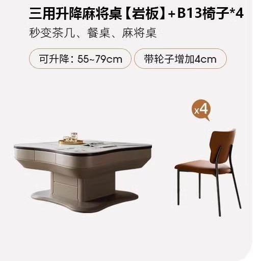 Mesa de mahjong completamente automática, mesa de comedor, placa de roca multifuncional de doble uso, mesa de centro de elevación de lujo ligero italiano, máquina de mahjong, mesa de comedor doméstica