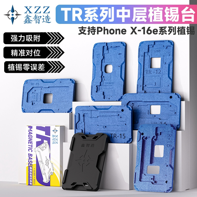 鑫智造中层植锡台苹果XXSMAX1112/13mini14 15 16proMax植锡钢网