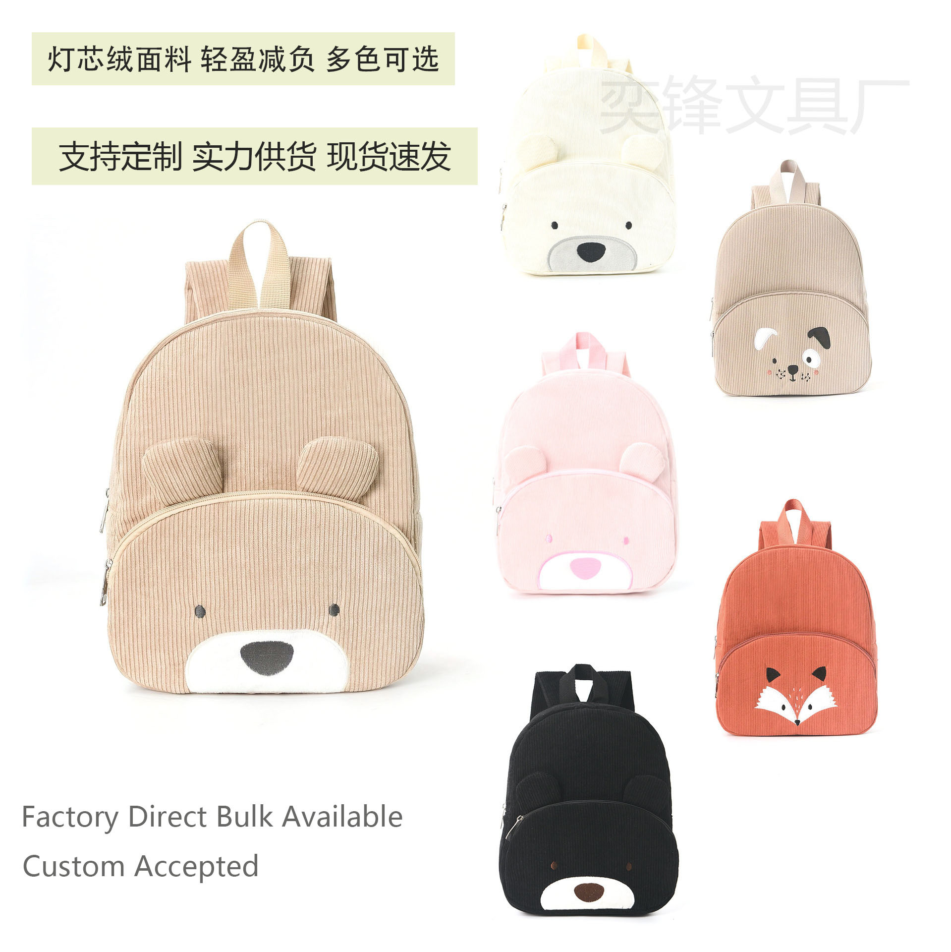 Corduroy Cartoon Children's Backpack Kindergarten Baby Bear Backpack Lightweight Spine-Protecting Travel Backpack