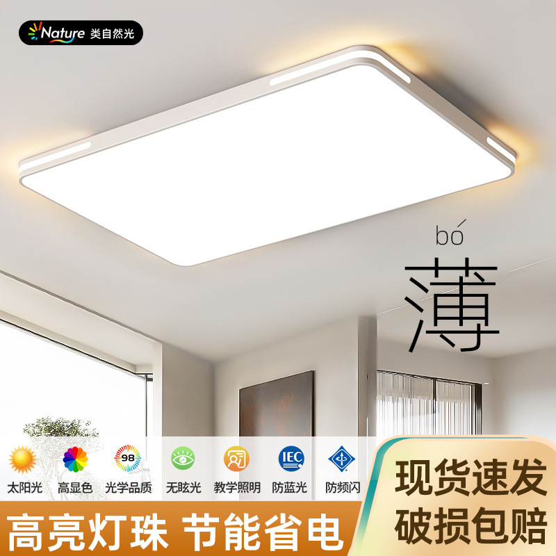 led吸顶灯房间卧室灯主客厅灯大厅现代简约大气2025新款中山灯具|undefined