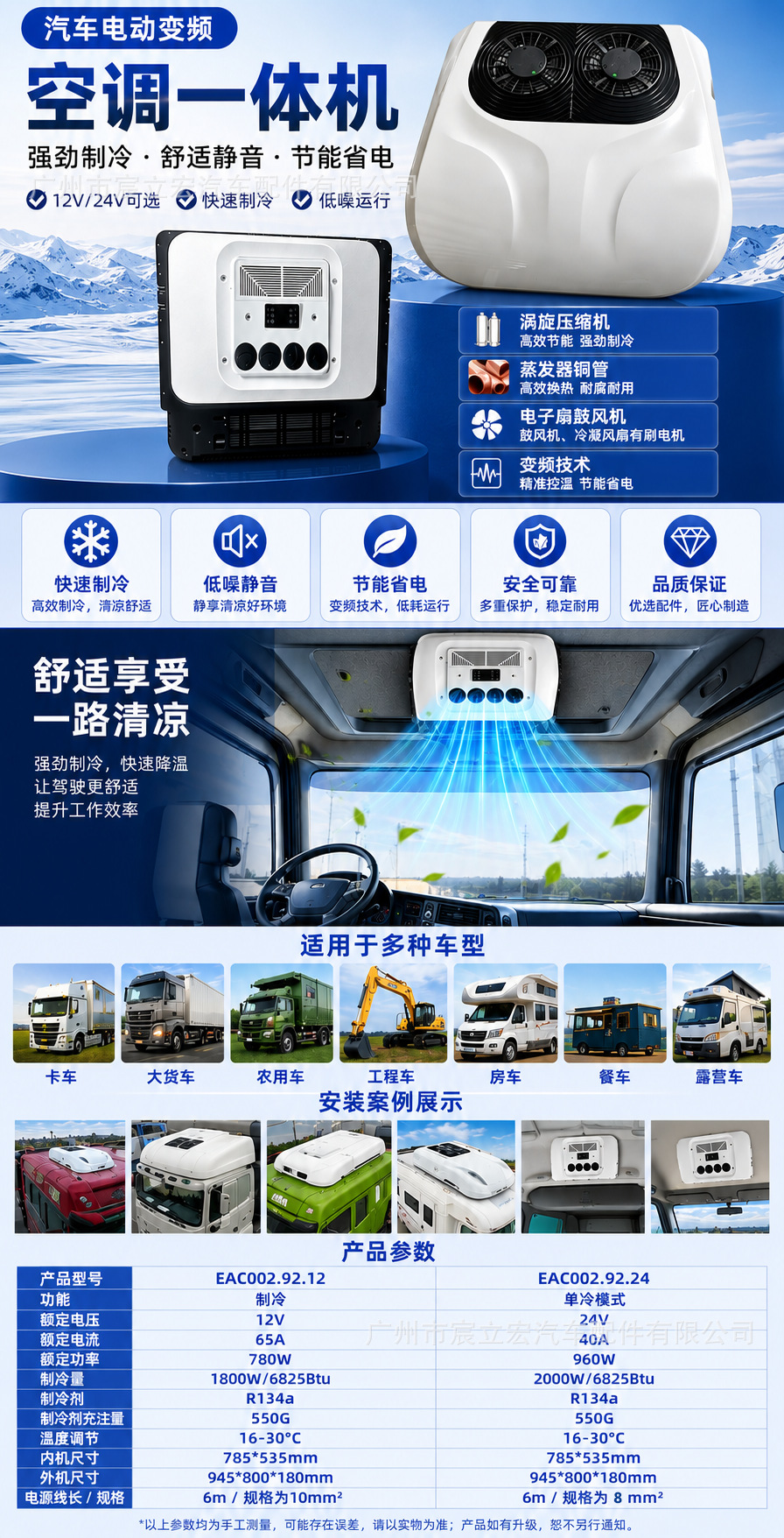 Source Factory Dual-Fan Car Air Conditioning Unit 12V24V Truck Air Conditioner Large Truck Vehicle-Mounted Parking Air Conditioner