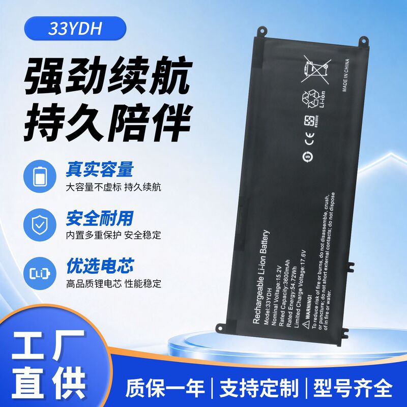 Suitable for Dell Gaming Box 15 G3 3579 3779 G5 5587 7588 Battery 33Ydh