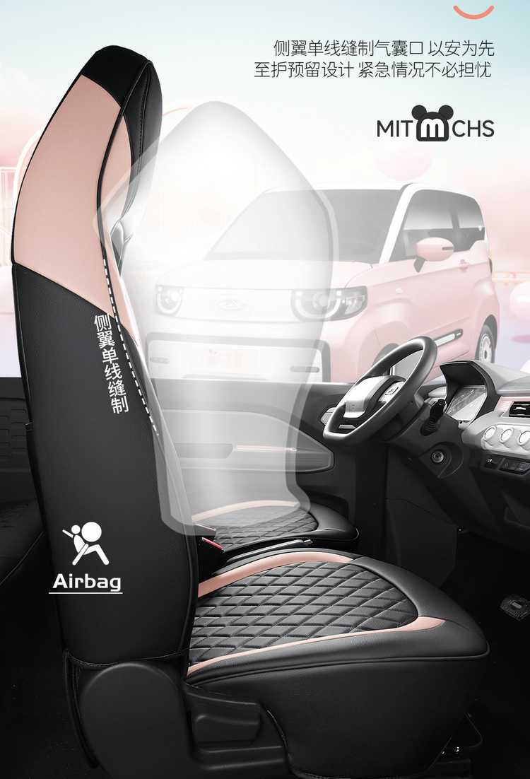 Chery QQ Ice Cream/QQ Special Car Full Surrounding Car Seat Cover New Four Seasons Cartoon Women's Cushion Cover