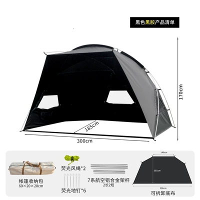 Outdoor Tent Canopy Integrated Avtomobil yan çətirləri - black-vinyl-hand-worn-beach-tent-1-4-people