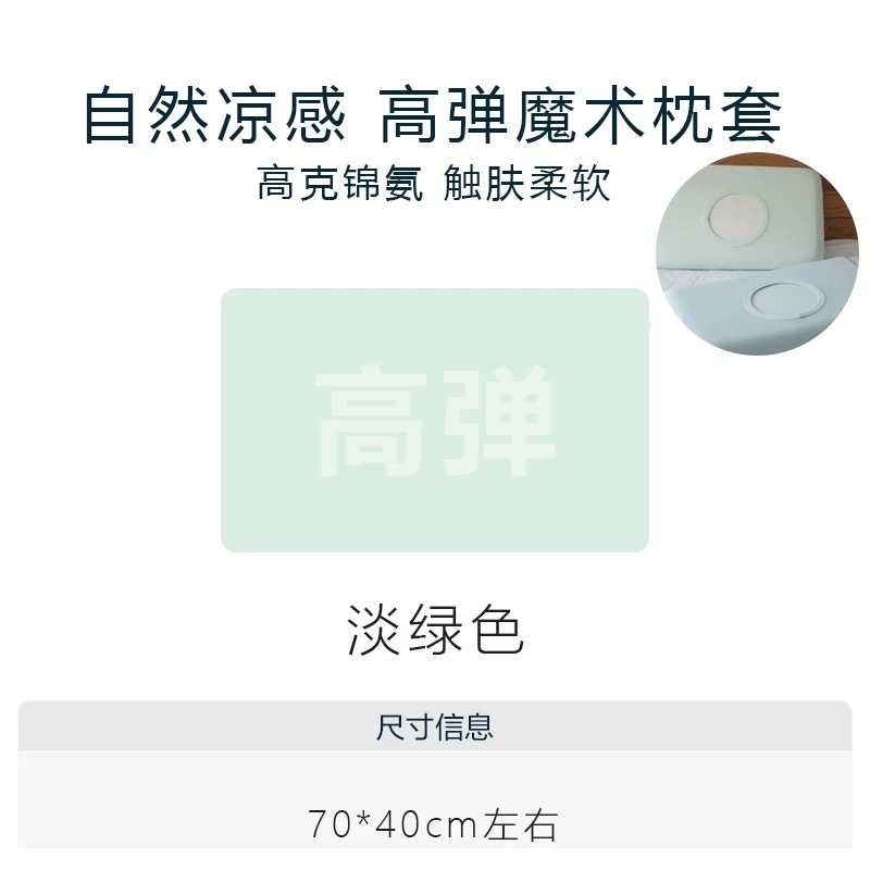 亚星球朵自然凉感枕套冰丝枕头套母婴级通用单只装夏凉空调枕套|undefined