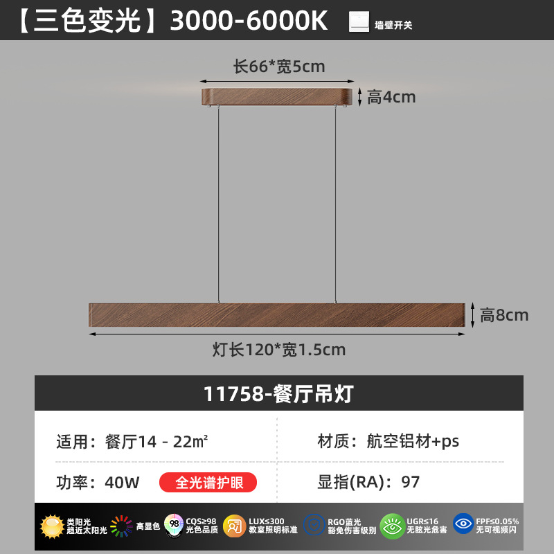 120cm-Nuece - 40w-Tricolor Variable-Espectro completo