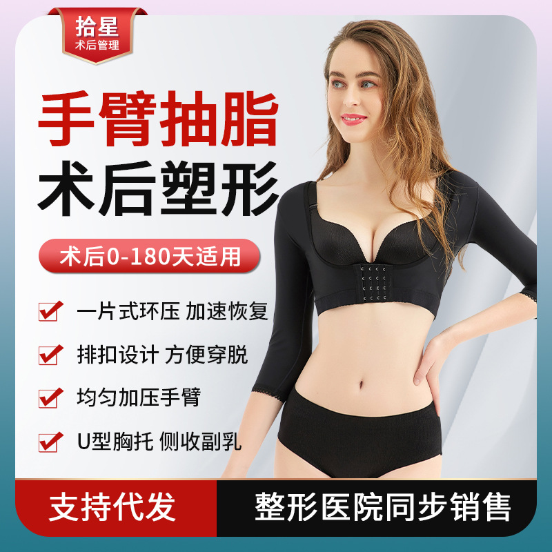 Corrección de postura transfronteriza de Amazon cuerpo que forma el chaleco cuerpo que adelgaza la cubierta del brazo de la viga sin costura ropa del brazo soporte del pecho cuerpo que forma la parte superior