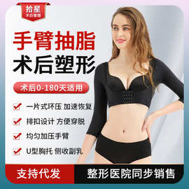 跨境亚马逊姿势矫正塑身背心美体瘦手臂套无缝束臂衣胸托塑身上衣