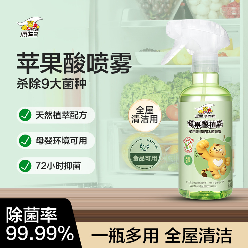 Weiwangjing Master Refrigerator Disinfectant Listeria Cleaner Multi-Cleaning Spray Kitchen Home Appliance Spray Weiwangjing Master Refrigerator Disinfectant Listeria Cleaner Multi-Cleaning Spray Kitchen Home Appliance Spray